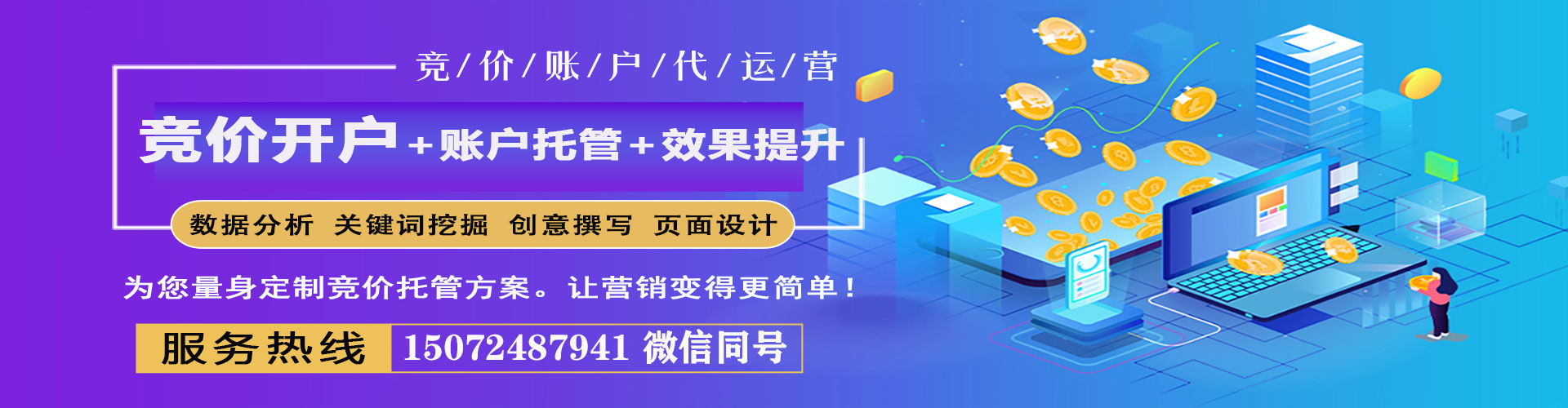 会东sem推广